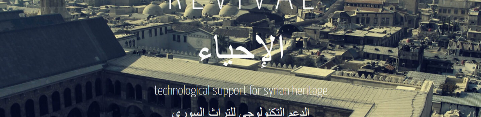 Iconem redonne vie au patrimoine syrien