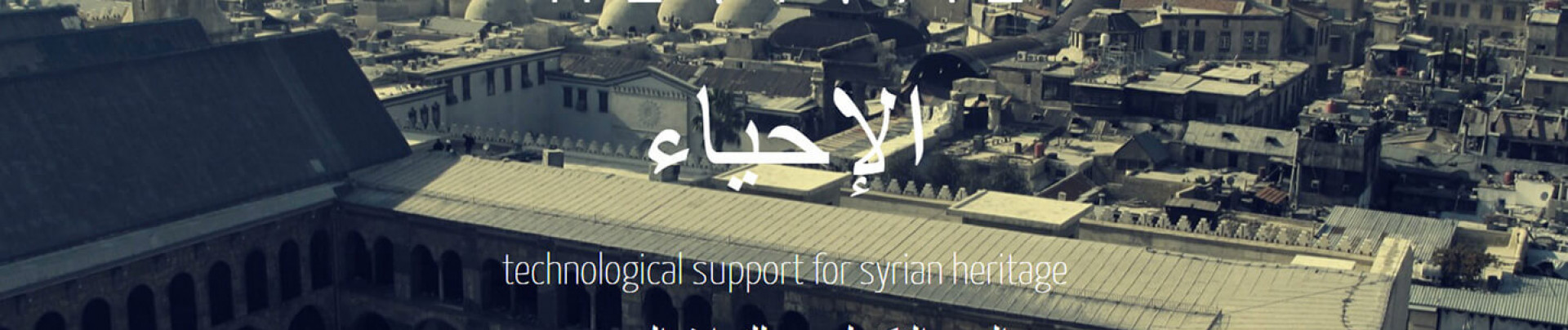 Iconem redonne vie au patrimoine syrien